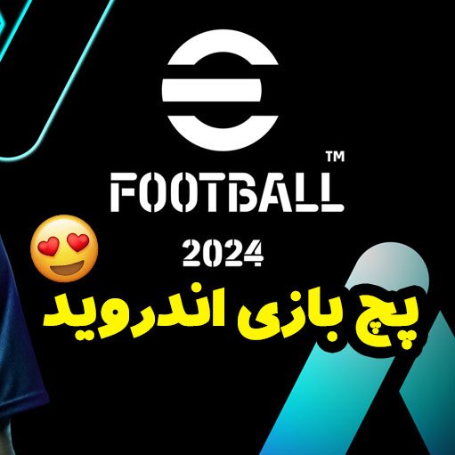 eFootball 2024 android patch