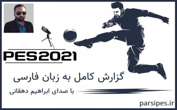 pes2021-full-farsi-commentary