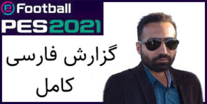 2021-com-farsi