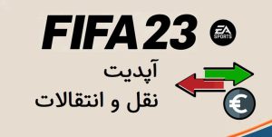 fifa23-transfers-update