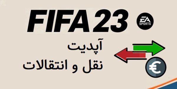 fifa23-transfers-update