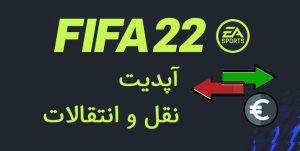FIFA22 update transfer 2023.24