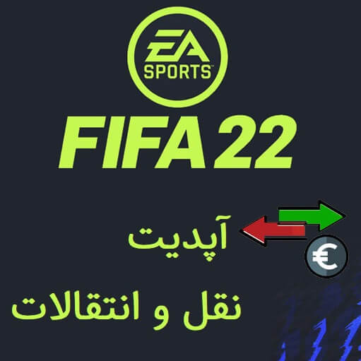FIFA22 update transfer