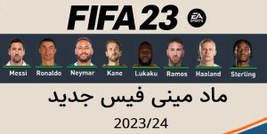 fifa23-2023.24-mini-faces