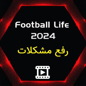 football-life-2024-solving-problems